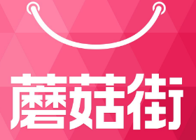 蘑菇街商家入駐條件