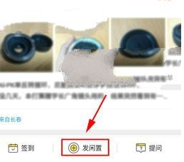 閑魚(yú)如何發(fā)布多個(gè)魚(yú)塘