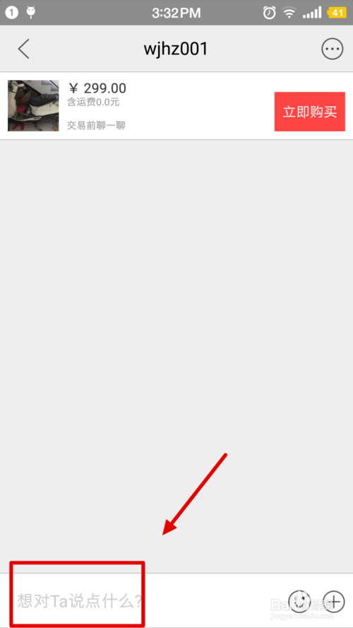 閑魚留言可以私聊嗎