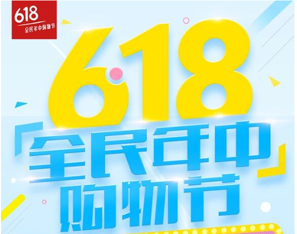 618大促活動物流又要瘋?教你618活動有備無患!
