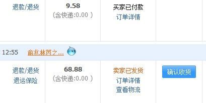 天貓超市怎么申請(qǐng)退貨退款1.jpg