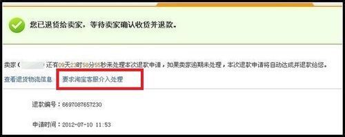 天貓超市怎么申請(qǐng)退貨退款3.jpg