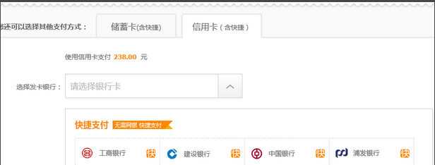 京東白條已還款退貨