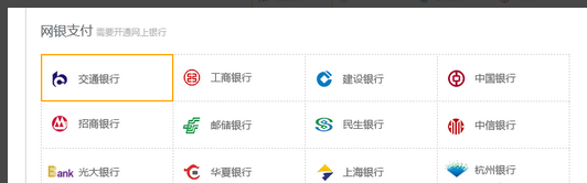 京東白條已還款退貨