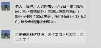 2017天貓超市618食品滿600減400活動是真的嗎?