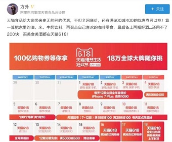 2017天貓超市618食品滿600減400活動是真的嗎?