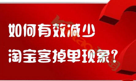 淘寶聯(lián)盟丟單從哪里找.jpg