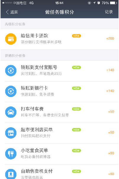 支付寶鉑金會員的好處