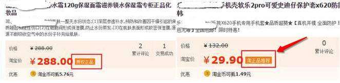 淘寶營銷活動規(guī)則