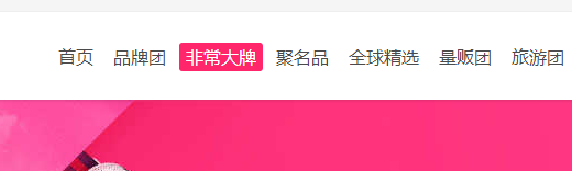 聚劃算非常大牌怎么買