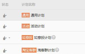 淘寶客通用計(jì)劃是什么