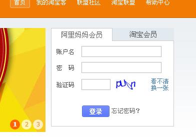 淘寶客定向計(jì)劃怎么刪除