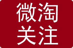 女裝微淘文案怎么寫.jpg