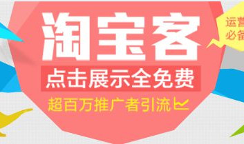 淘寶客采集軟件多少錢.jpg