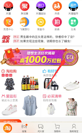 2017天貓618紅包可以抽獎嗎?天貓618紅包怎么抽獎?