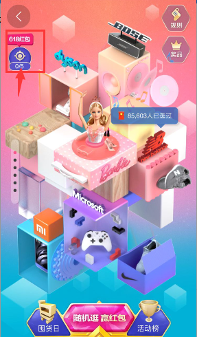 2017天貓618紅包可以抽獎嗎?天貓618紅包怎么抽獎?