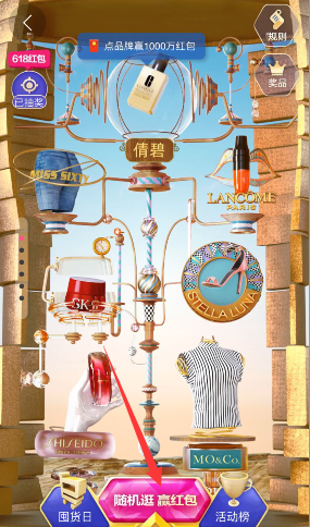 2017天貓618抓拍紅包怎么玩?