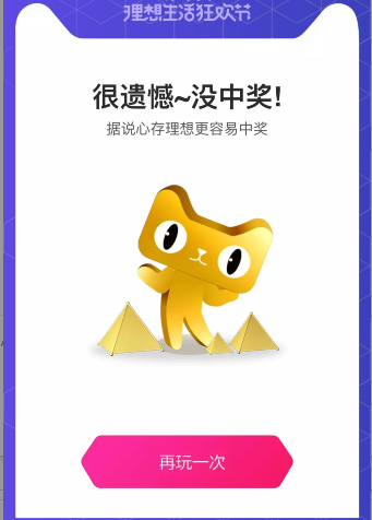 2017天貓618抓拍紅包怎么玩?