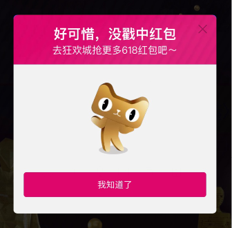 2017年天貓618紅包雨怎么搶?