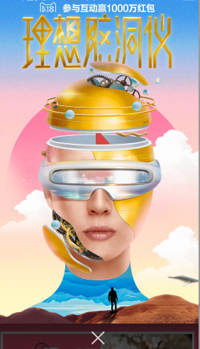 天貓618理想腦洞儀怎么玩?怎么用理想腦洞儀搶天貓618紅包?