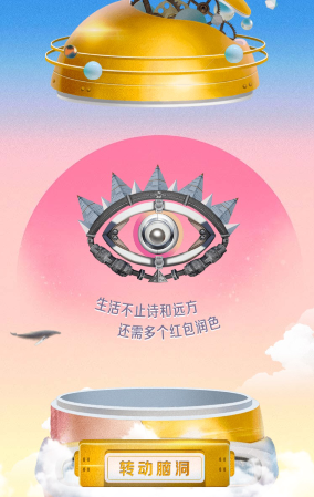 天貓618理想腦洞儀怎么玩?怎么用理想腦洞儀搶天貓618紅包?