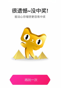 為什么搶不到天貓618紅包?怎樣提高天貓618紅包中獎(jiǎng)概率?