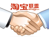 淘寶聯(lián)盟結算實際收入