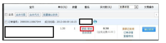 淘寶怎么重新申請(qǐng)退款