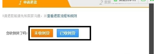 淘寶怎么重新申請(qǐng)退款