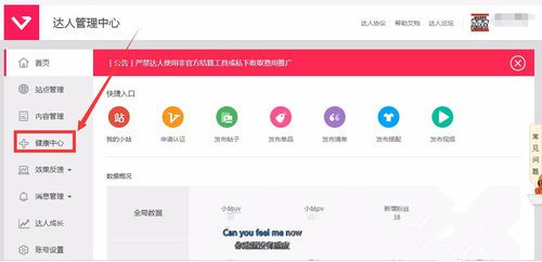 手機淘寶頭條怎么上