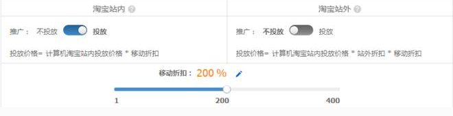 直通車人群溢價扣費