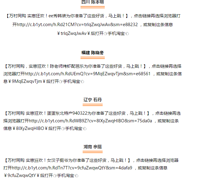 農(nóng)村淘寶618