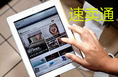 速賣通搜索作弊