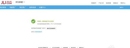 京東聯(lián)盟個(gè)人怎么推廣.jpg