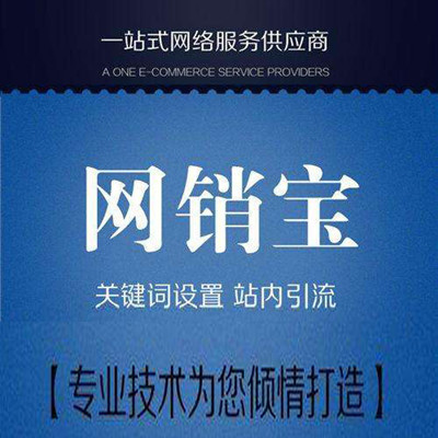 網(wǎng)銷寶的錢能退嗎