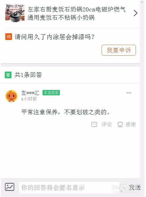 淘寶問大家賣家在哪里回復(fù)