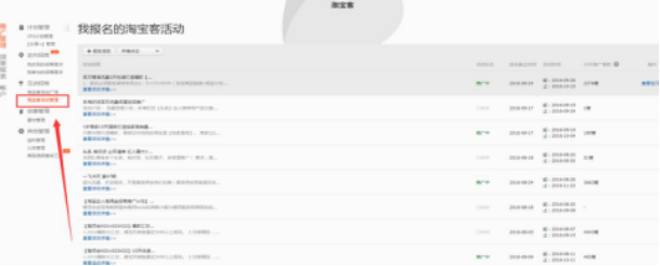 新手賣家怎么找淘寶客推廣