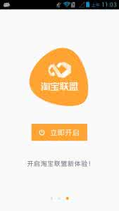 淘寶聯(lián)盟怎么修改傭金