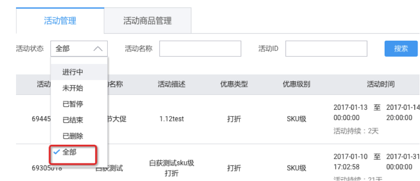 淘寶單品寶怎么設置