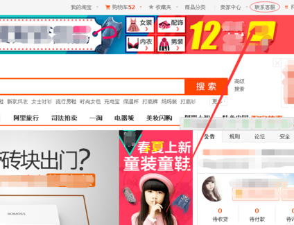 淘寶人工客服在哪里