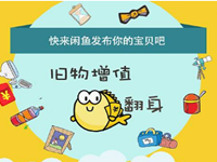 閑魚(yú)可以賣(mài)游戲賬號(hào)嗎