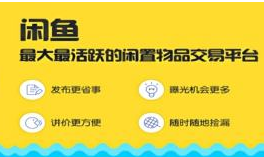 閑魚(yú)買游戲賬號(hào)安全嗎