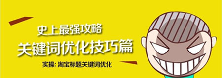 淘寶關(guān)鍵詞排名不穩(wěn)定