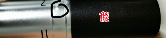 淘寶代購mac口紅怎么辨別真假?