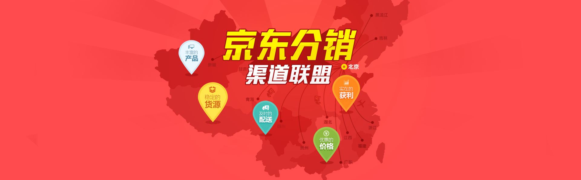 京東推廣聯(lián)盟傭金有多少