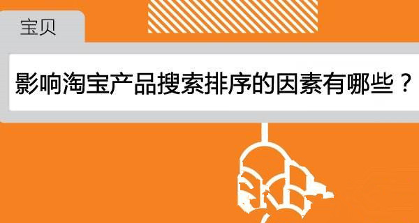 淘寶銷售排序多久更新