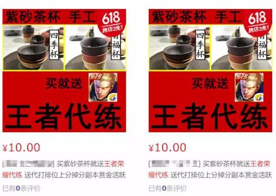 王者榮耀代練多少錢?淘寶京東王者榮耀代練火了!