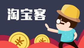 淘寶聯(lián)盟一個月賺多少.jpg
