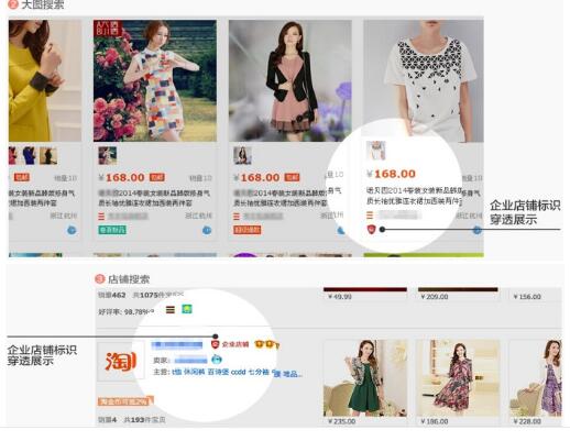 淘寶企業(yè)店鋪能轉(zhuǎn)賬嗎