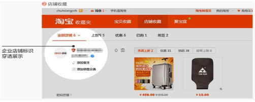 淘寶企業(yè)店鋪能轉(zhuǎn)賬嗎